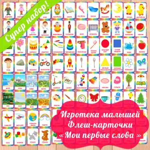 картинки для развития речи