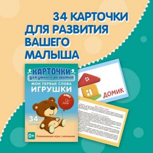 Мои первые слова