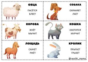 Карточки для развития речи