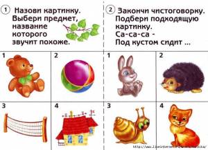Карточки по развитию речи