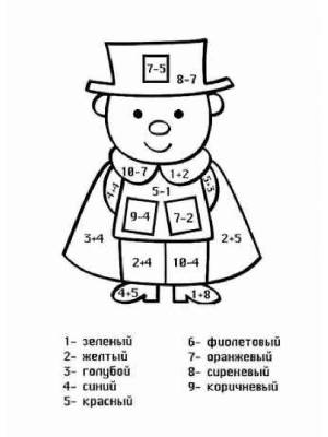 Раскраски с примерами в пределах 10