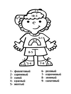 Раскраски с примерами в пределах 10