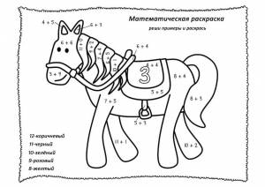 Раскраска Лошадка с примерами