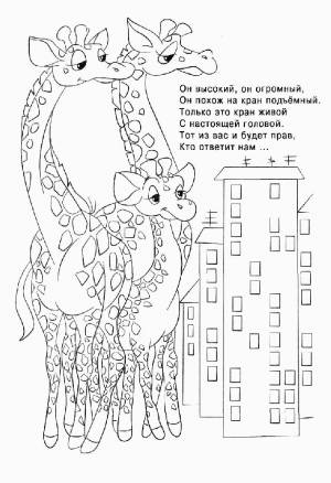 раскраски с загадками для детей