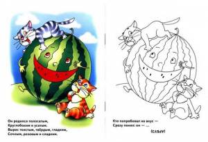 Детские раскраски