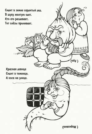 Раскраски с загадками
