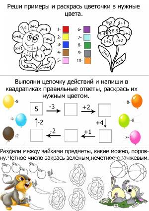 Раскраски для дошкольников с заданиями по математике