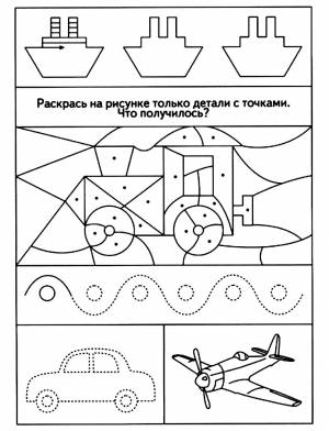 РАСКРАСКИ С ЗАДАНИЯМИ  РАСКРАСКИ