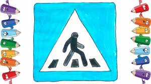 Учим знаки дорожного движения Пешеходный переход Как нарисовать Learning road signs How to draw
