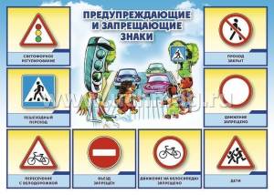 Дорожные знаки