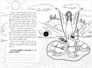 Презентация книжки-раскраски Марии Митрениной «Разные ведьмы»