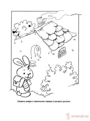 Соедини точки в порядке возрастания чисел