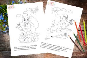 соедини точки раскраски для детей, обучающие прописиAmelica