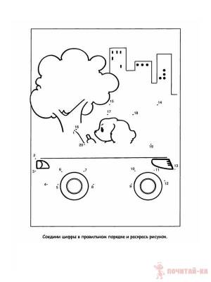 Соедини точки в порядке возрастания чисел