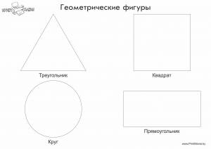 Трафарет квадрат треугольник круг