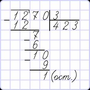 Деление углом на однозначное число с остатком