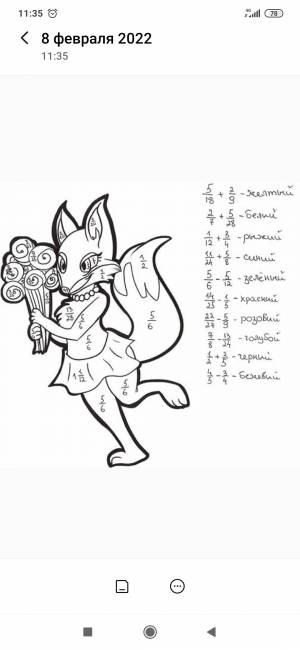 Математические раскраски