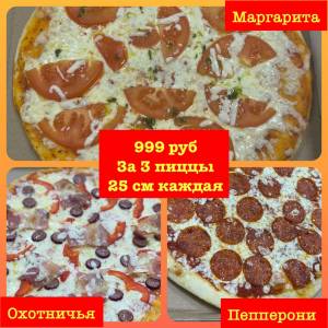 Бургер Экспресс Пицца