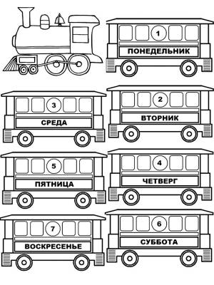 Раскраски дни недели  и
