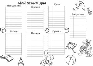 Режим дня школьника раскраска