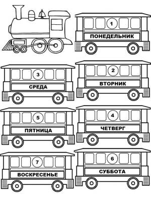 Раскраски Дни недели 1 класс