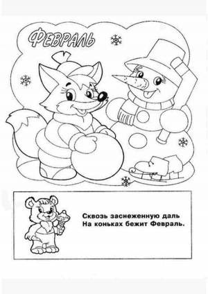Раскраски Месяцы года для детей