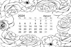 Красивые цифры 2024