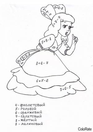 Раскраска Сложение и вычитание в несколько действий