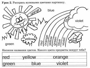 Раскраски На английском языке для детей на английском языке