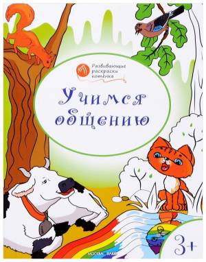 Книга Учимся дарить подарки