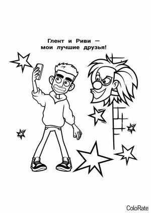 Раскраска Глент и Риви