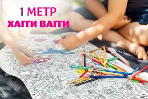 Хаги Ваги