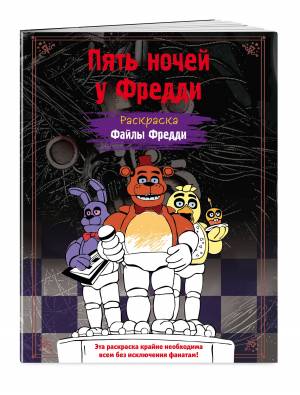 Раскраска