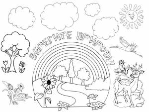 Раскраски Экология