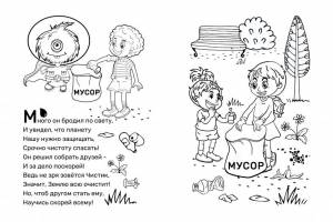 В Республике Башкортостан выпущена первая экологическая книжка-раскраска «Разделяйкин»