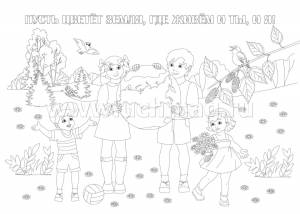 Комплект плакатов-раскрасок Экология Земли