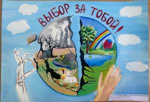 Рисунок по охране природы