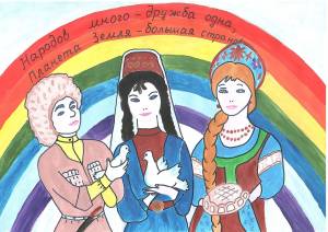 Дружба народов рисунок