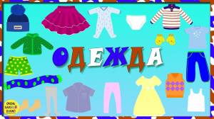 Учим слова