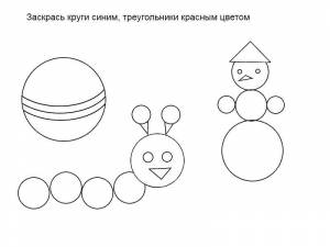 Раскраски Раскраска Круги раскраски из фигур