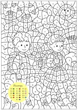 Раскраска Мальчик и девочка идут в школу