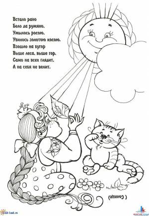 Детские раскраски лето