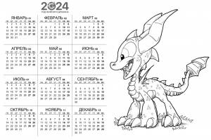 Раскраска на Новый 2024 год Дракона