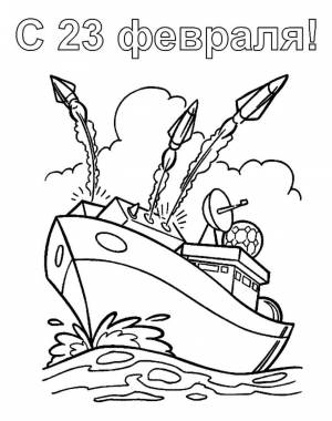Раскраска «Корабль к 23 февраля»