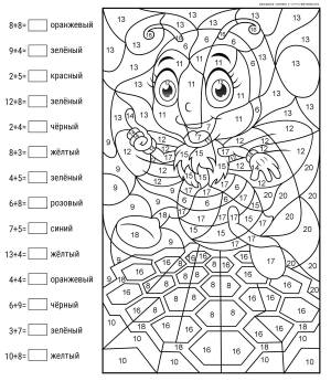 Раскраски Математические для детей 7 8 лет