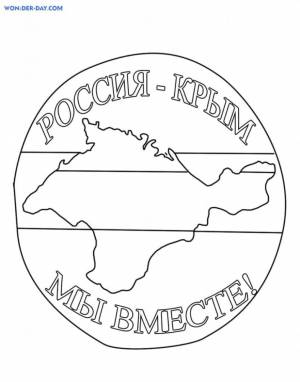 Раскраска Раскраска Крым и Россия вместе