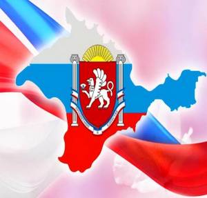 Мероприятие День Республики Крым