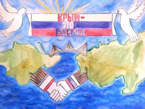 Детские рисунки Крымская весна для школьников и дошкольников