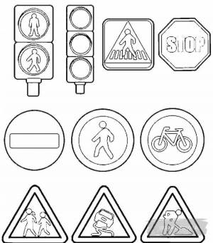 Раскраски Знаки дорожного движения для детей пдд