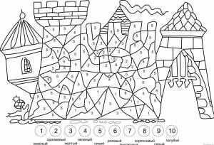 Раскраски Для детей 8 9 лет с примерами по номерам